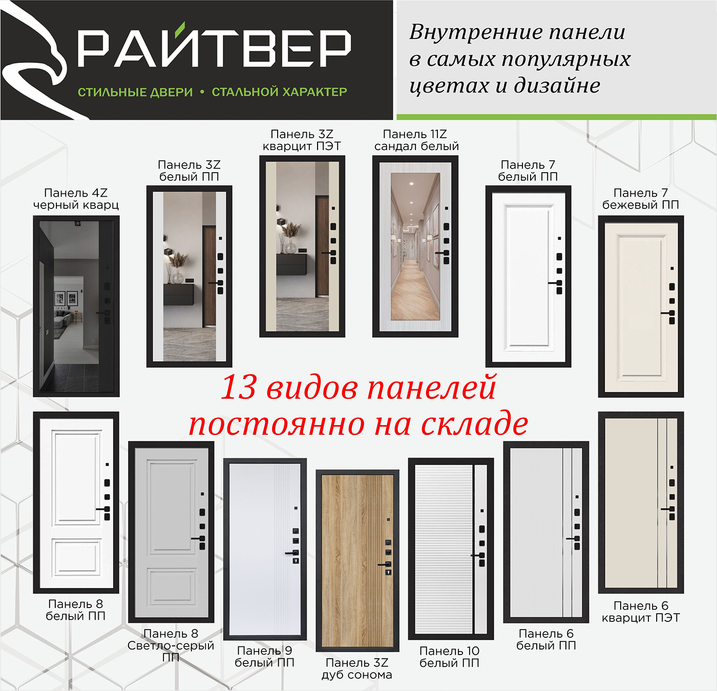 Райтвер Дизайн