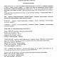 Важная информация